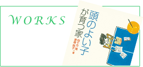 四十万靖 書籍など